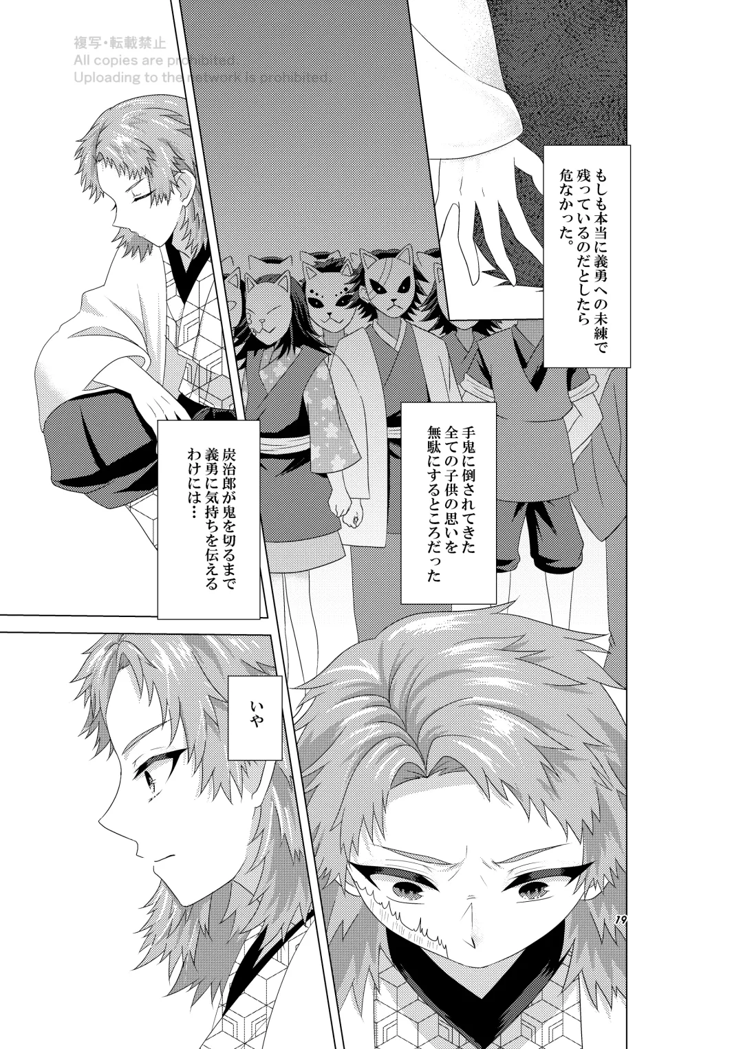 Renren Haori Fhentai - Page 18