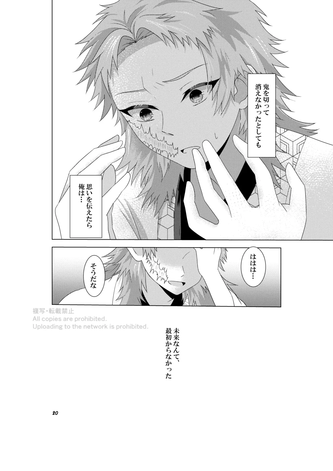 Renren Haori Fhentai - Page 19