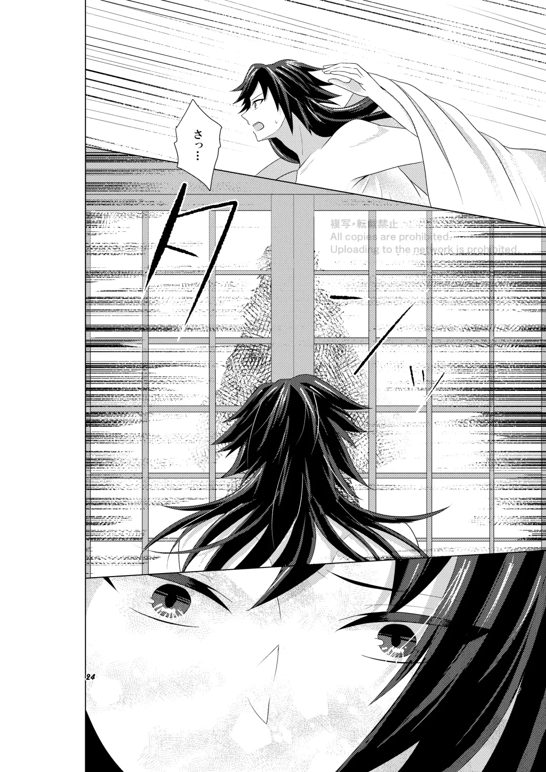 Renren Haori Fhentai - Page 23