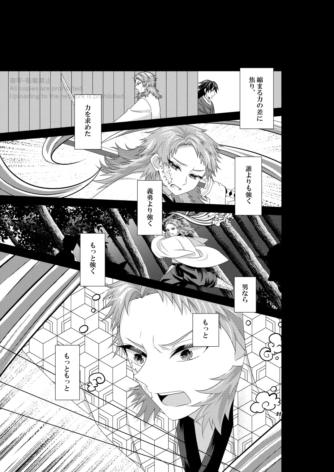 Renren Haori Fhentai - Page 24