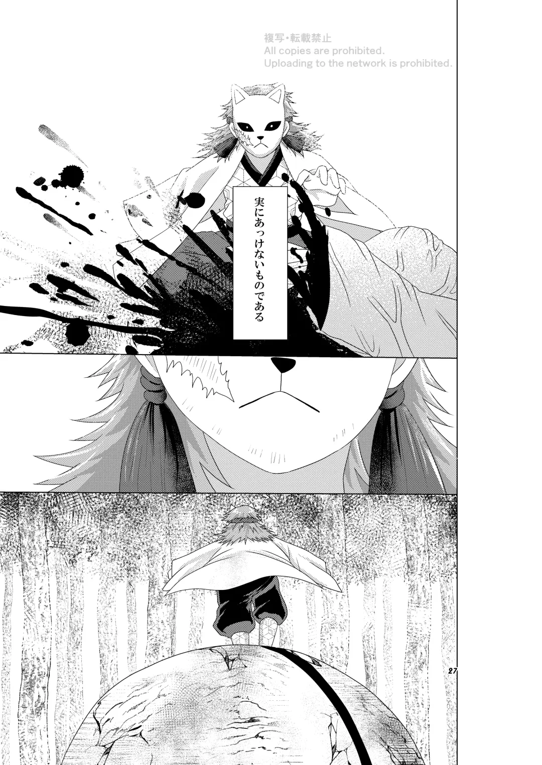 Renren Haori Fhentai - Page 26