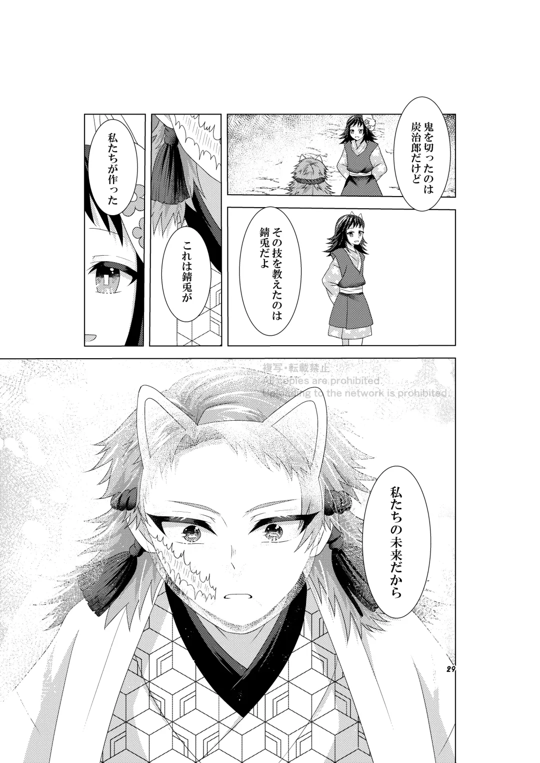 Renren Haori Fhentai - Page 28