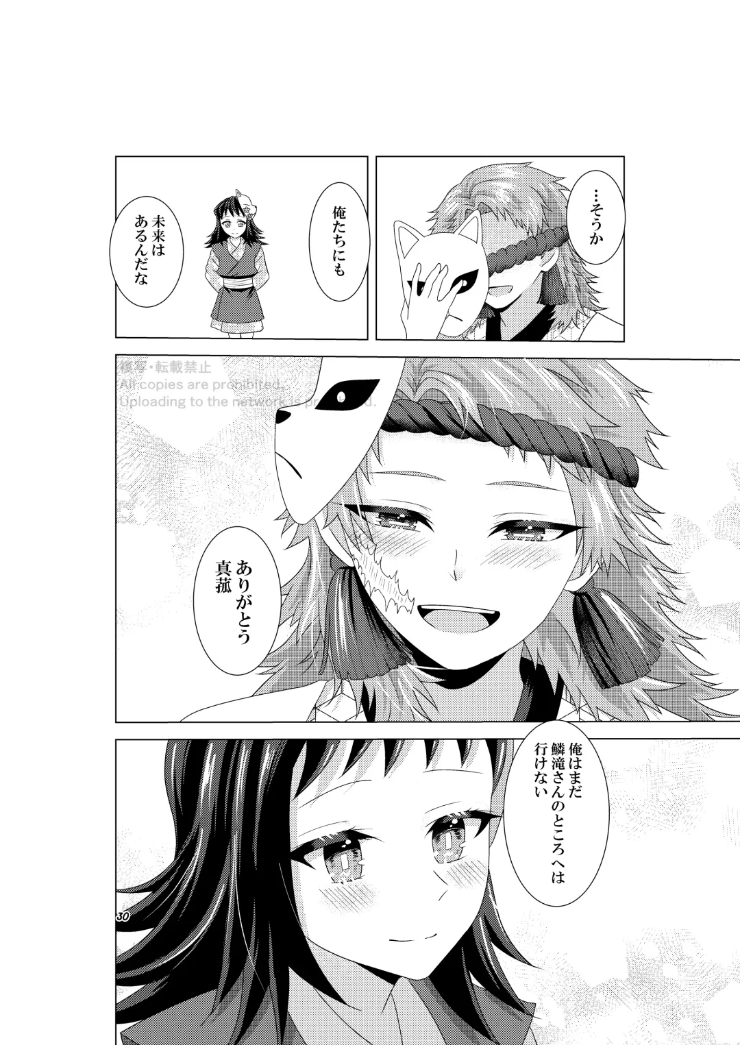 Renren Haori Fhentai - Page 29