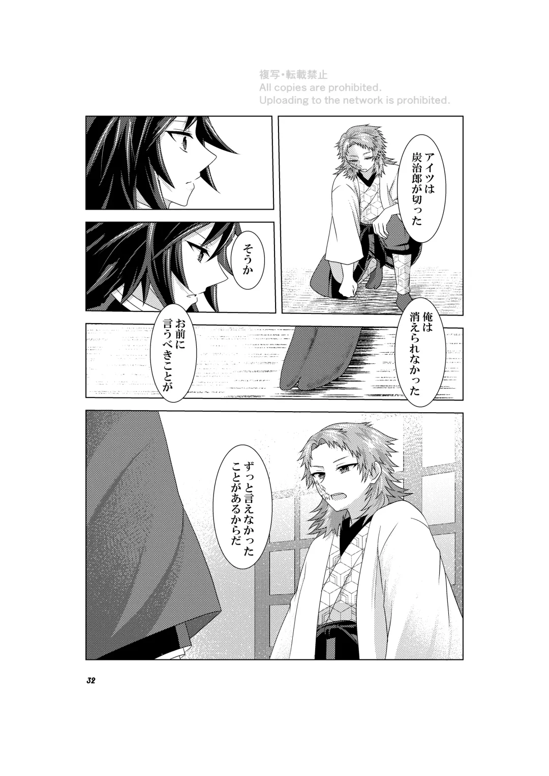 Renren Haori Fhentai - Page 31