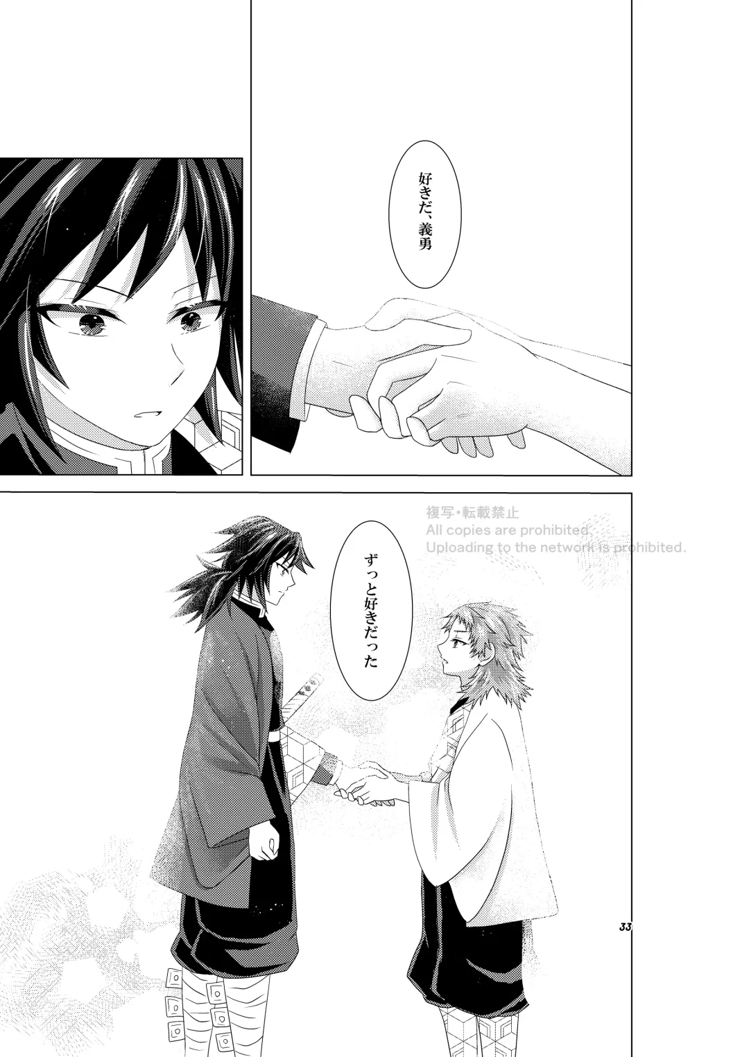 Renren Haori Fhentai - Page 32