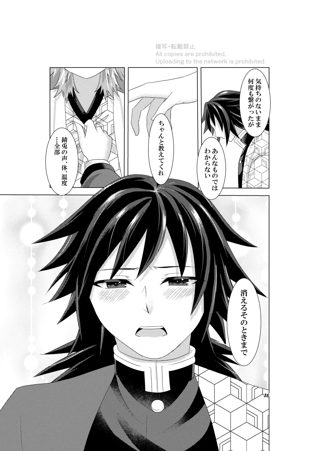 Renren Haori Fhentai - Page 34