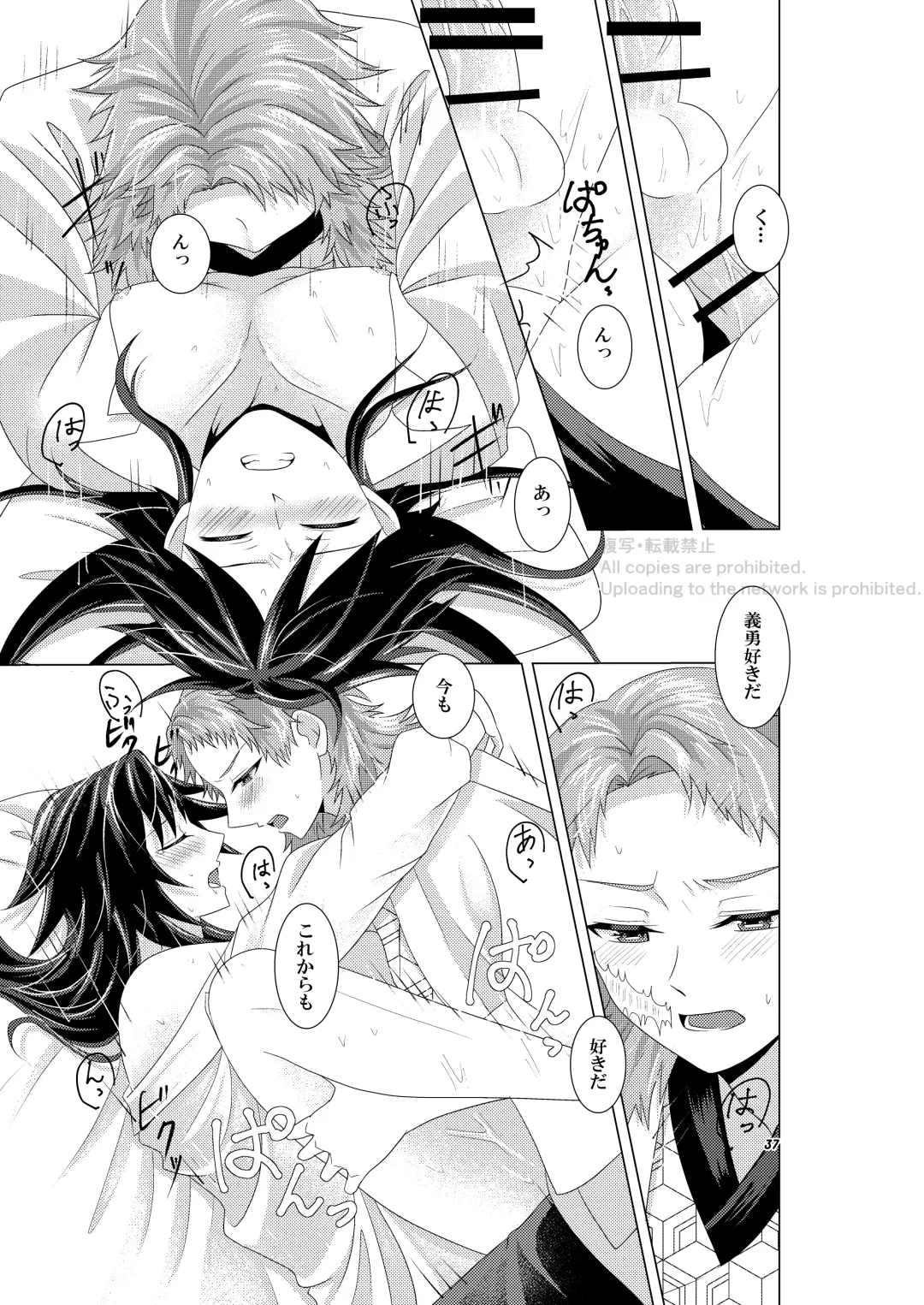 Renren Haori Fhentai - Page 36