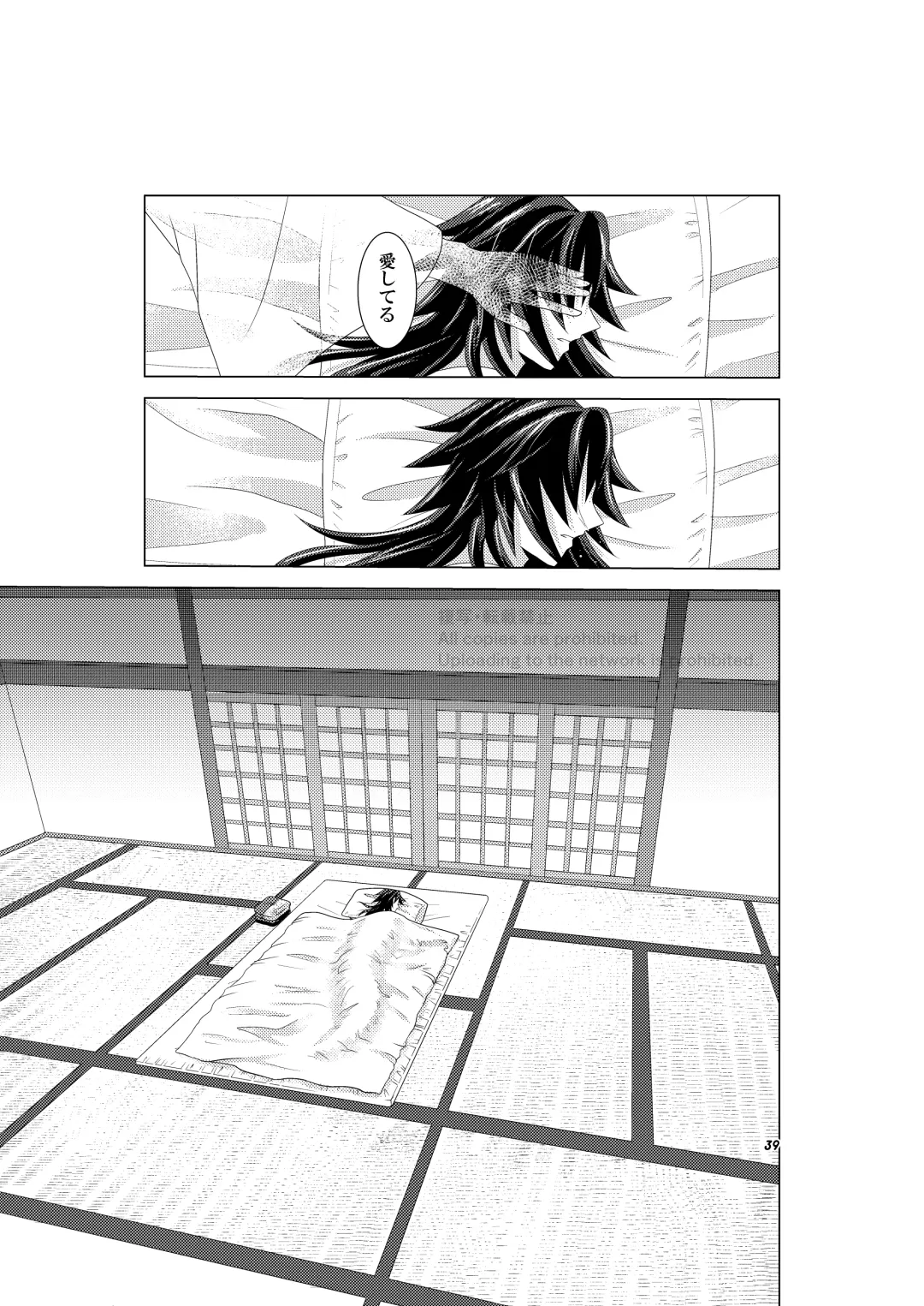 Renren Haori Fhentai - Page 38