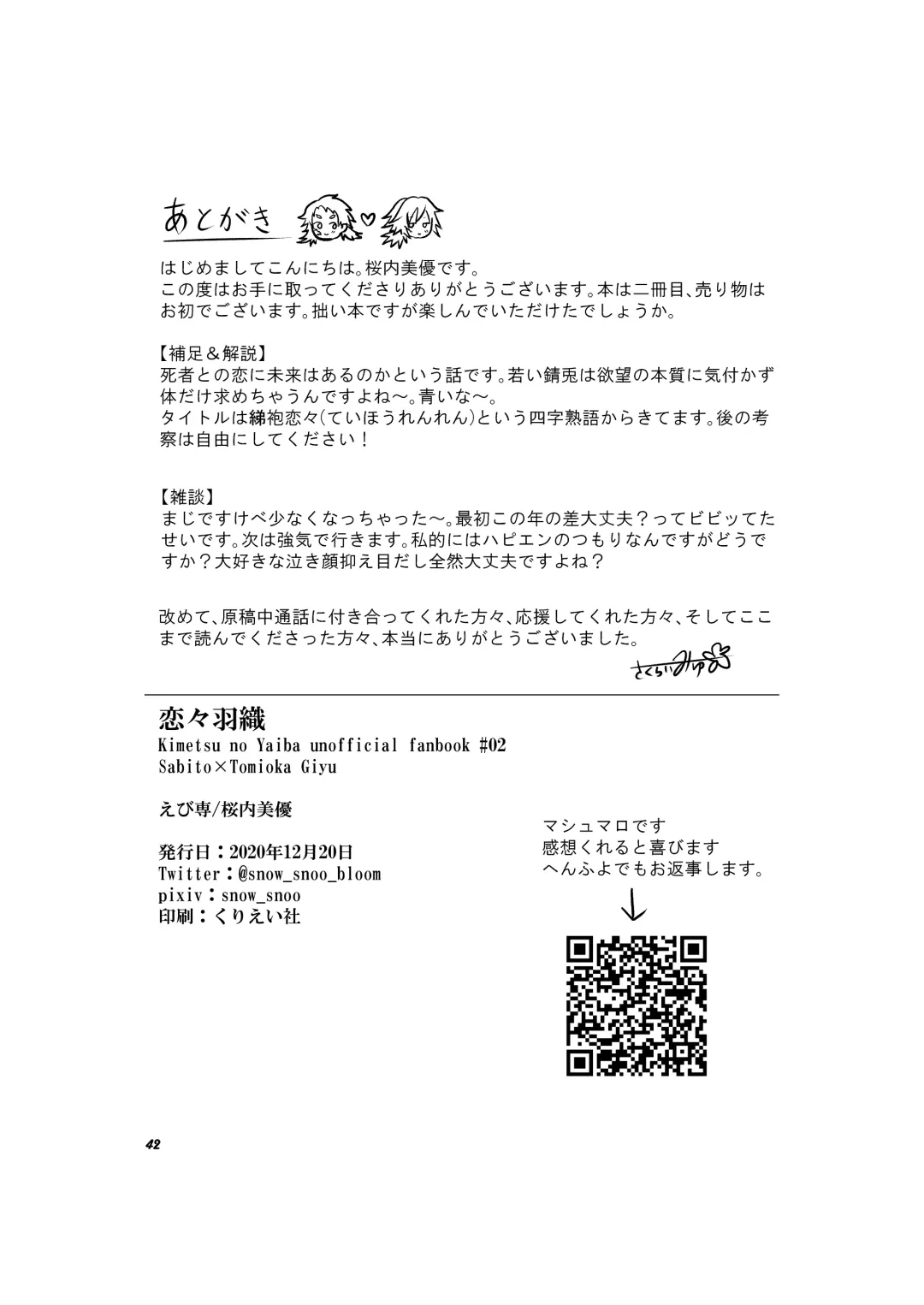 Renren Haori Fhentai - Page 41