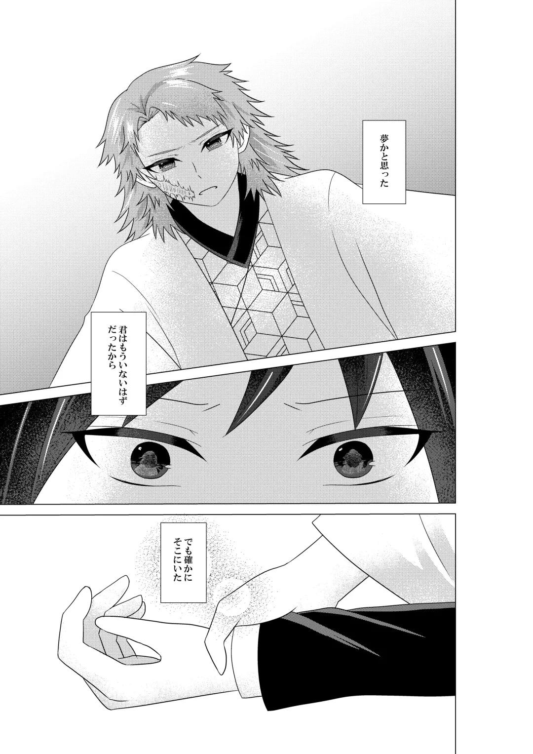 Renren Haori Fhentai - Page 43