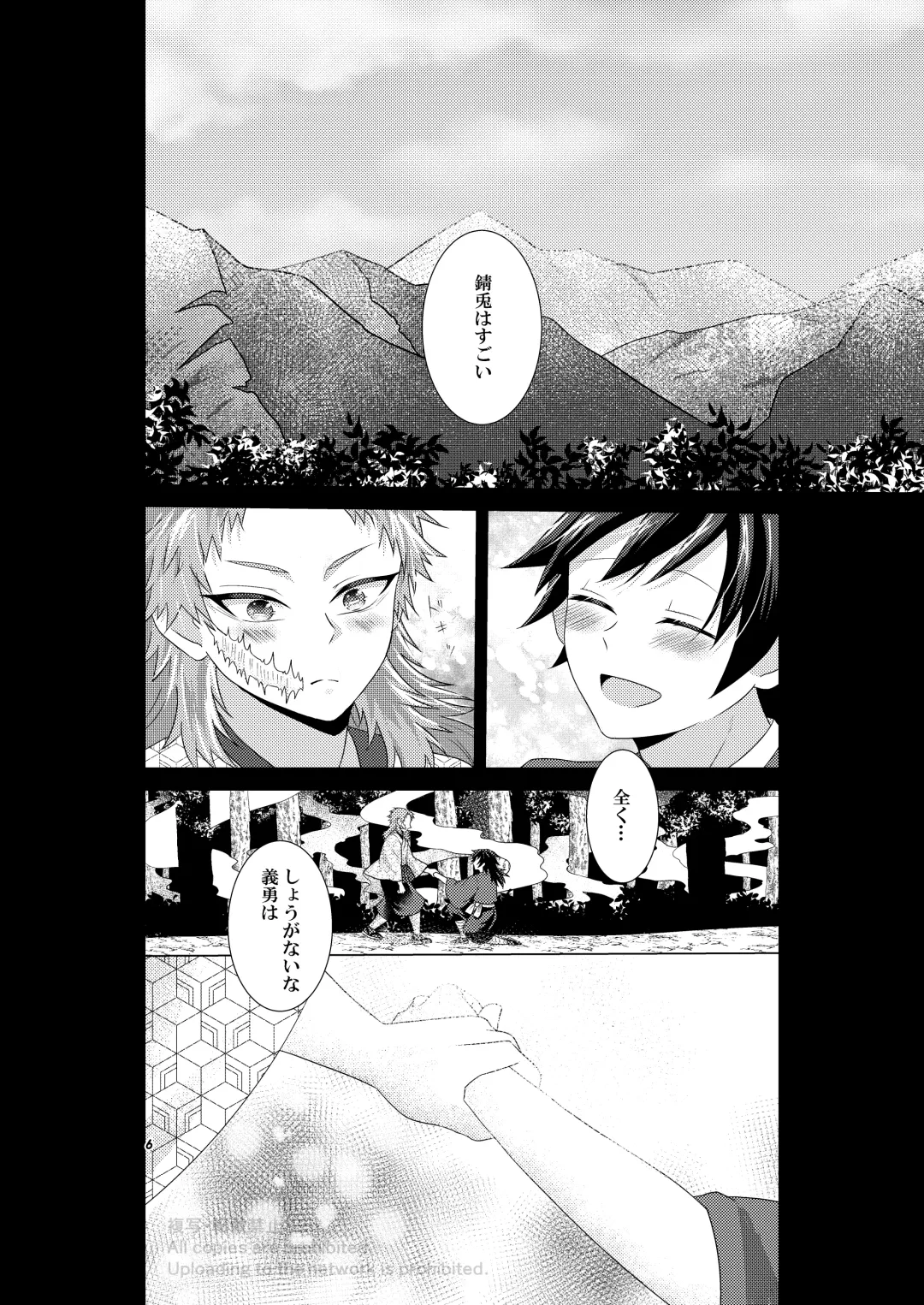 Renren Haori Fhentai - Page 5