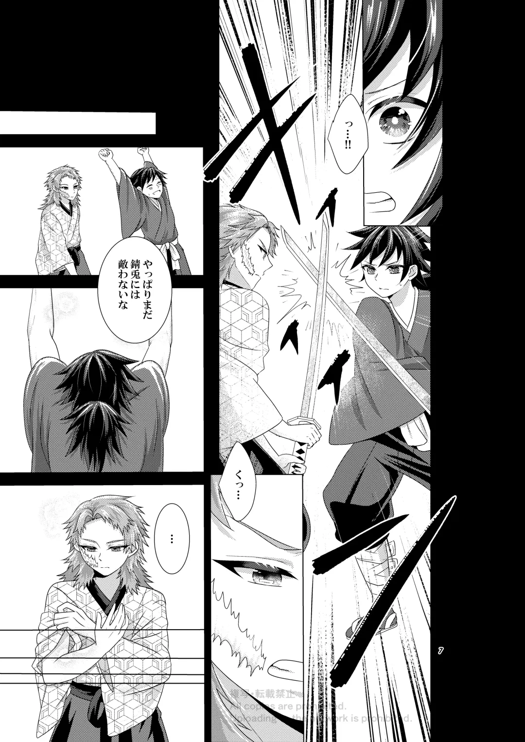 Renren Haori Fhentai - Page 6