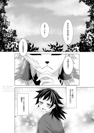 Renren Haori Fhentai - Page 11