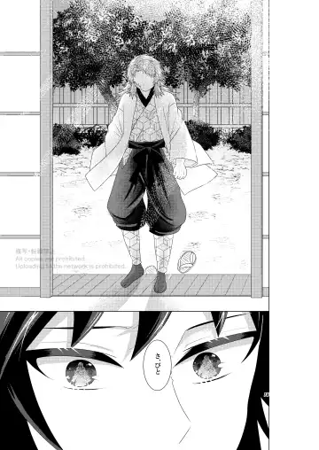 Renren Haori Fhentai - Page 14