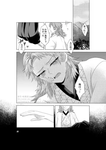 Renren Haori Fhentai - Page 17