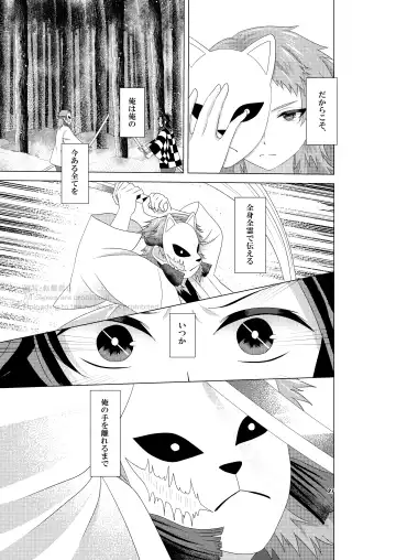 Renren Haori Fhentai - Page 20