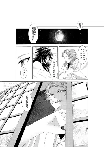 Renren Haori Fhentai - Page 22