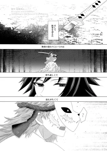 Renren Haori Fhentai - Page 25