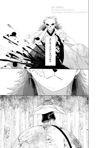 Renren Haori Fhentai - Page 26