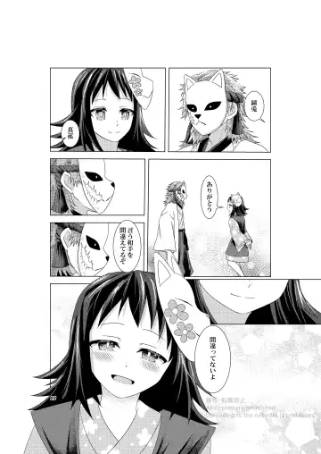 Renren Haori Fhentai - Page 27