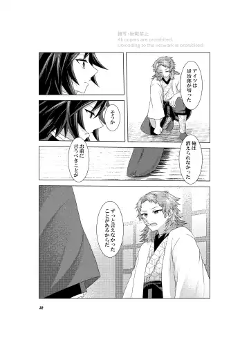 Renren Haori Fhentai - Page 31