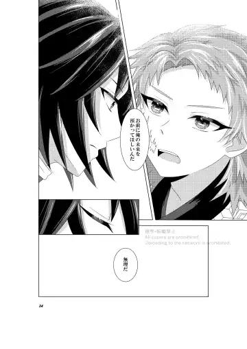 Renren Haori Fhentai - Page 33