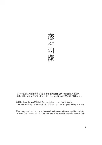 Renren Haori Fhentai - Page 4