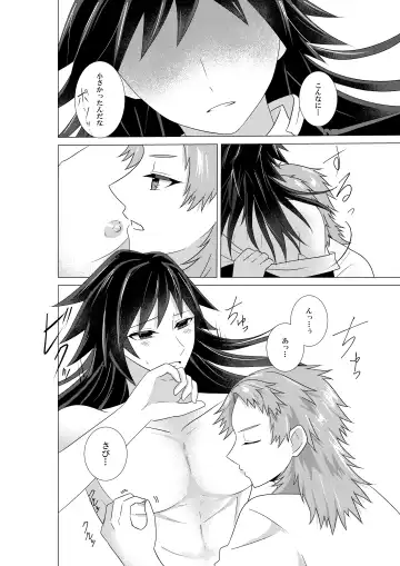 Renren Haori Fhentai - Page 44