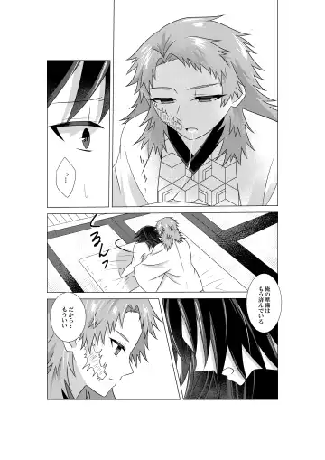 Renren Haori Fhentai - Page 45