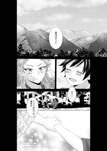 Renren Haori Fhentai - Page 5