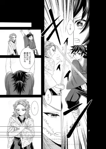 Renren Haori Fhentai - Page 6