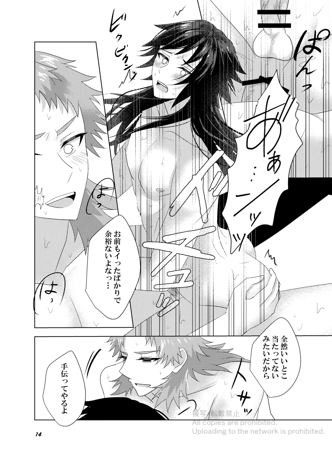 Ice? Aisu? Fhentai - Page 13