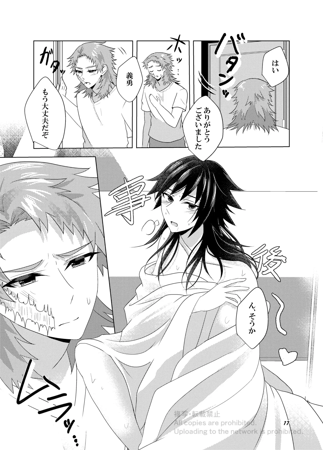 Ice? Aisu? Fhentai - Page 16