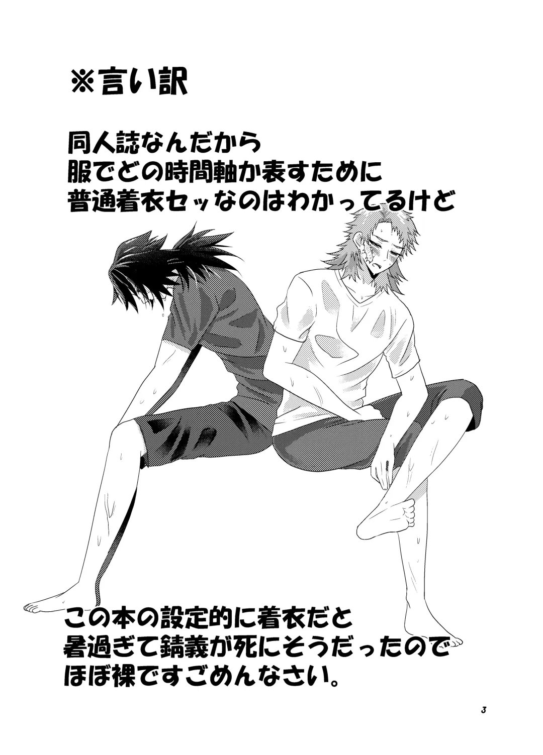 Ice? Aisu? Fhentai - Page 2