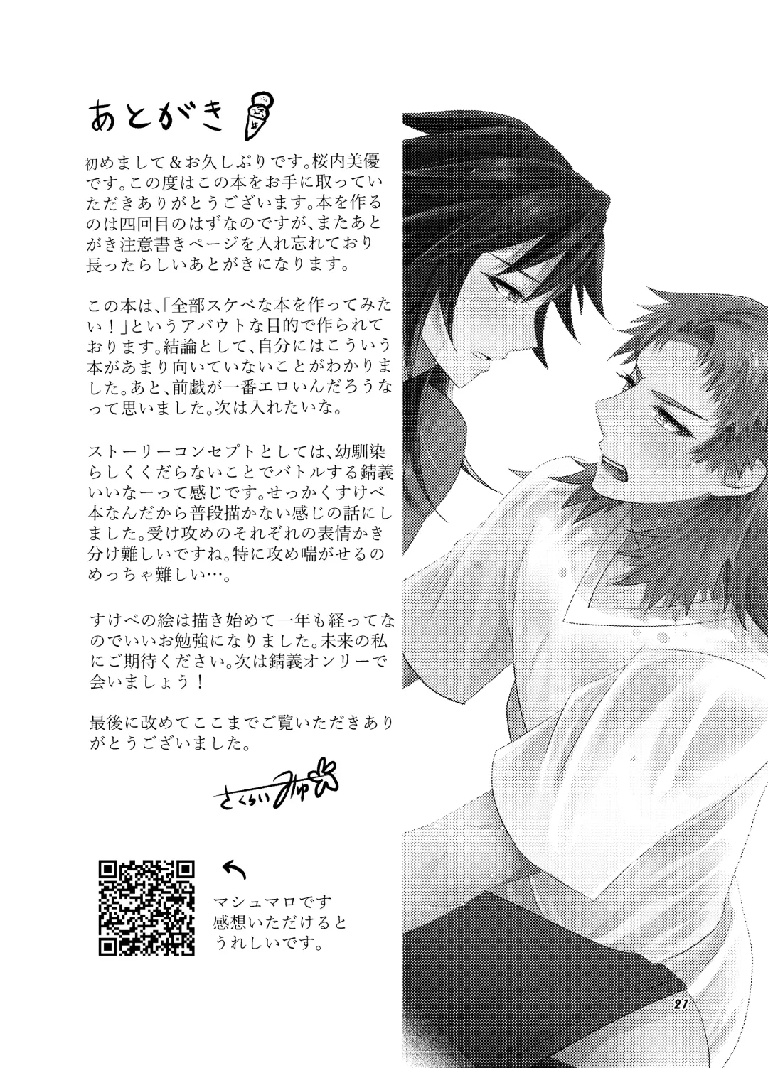 Ice? Aisu? Fhentai - Page 20