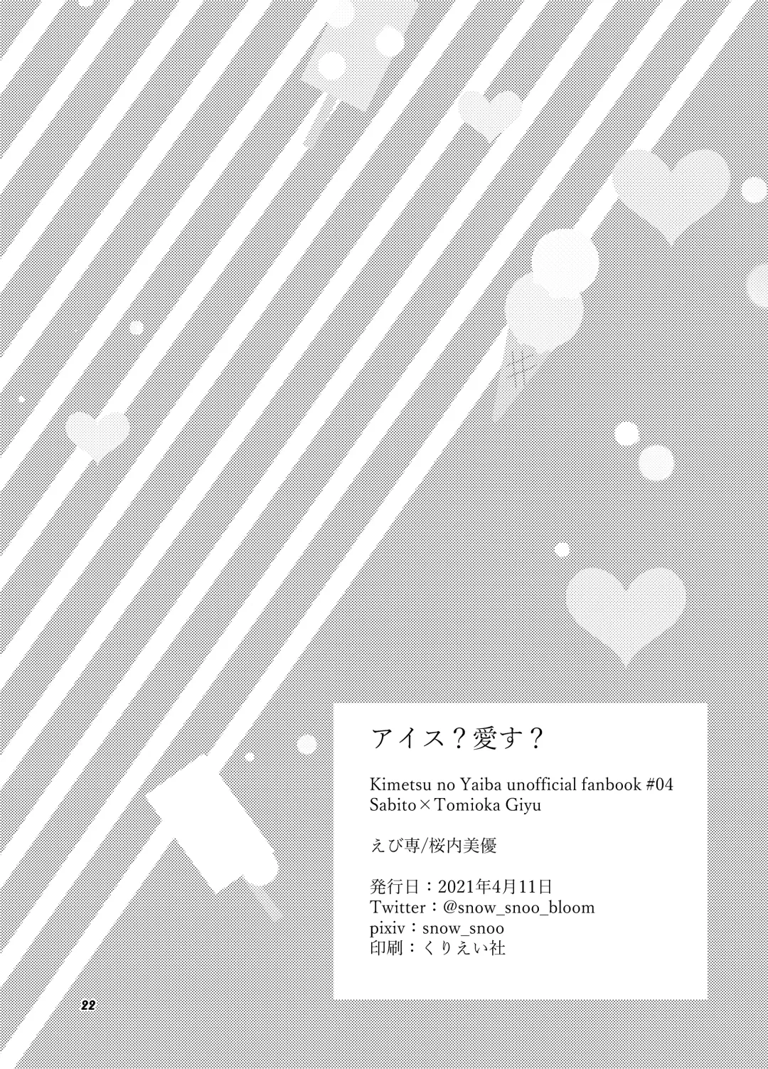 Ice? Aisu? Fhentai - Page 21