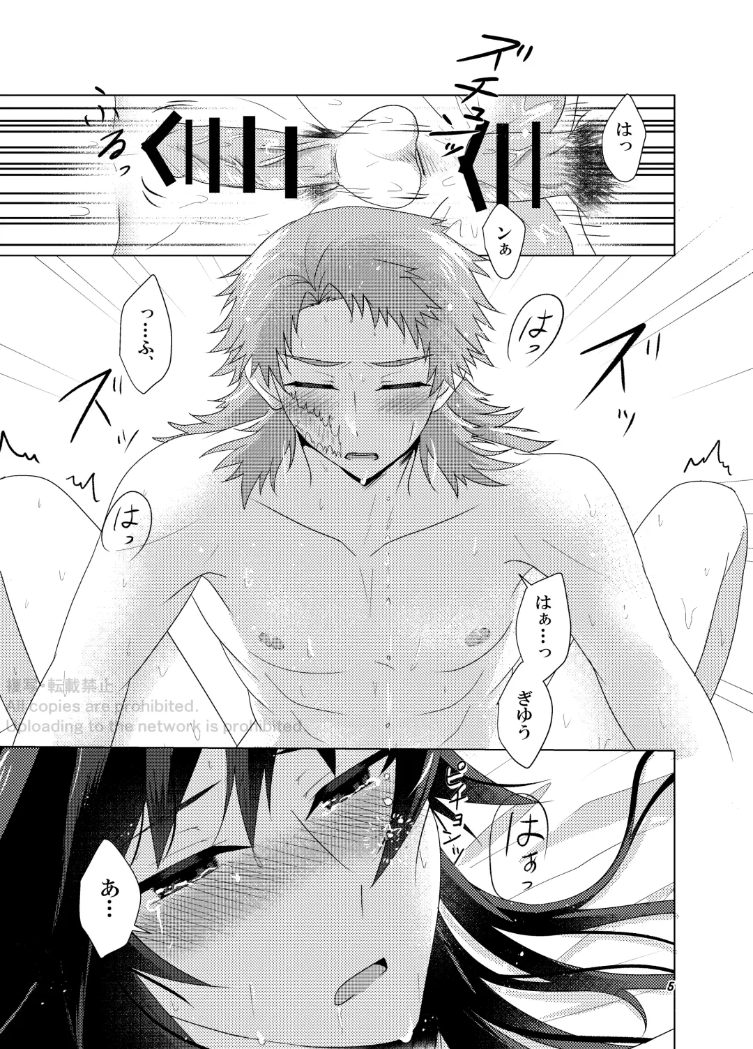 Ice? Aisu? Fhentai - Page 4