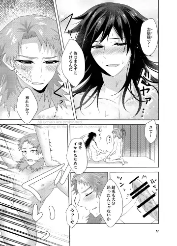 Ice? Aisu? Fhentai - Page 10