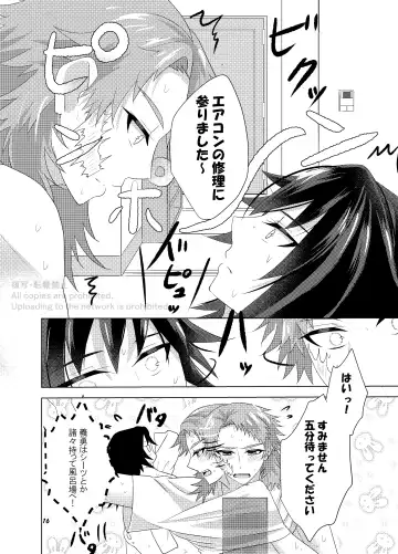 Ice? Aisu? Fhentai - Page 15