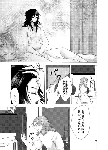 Ice? Aisu? Fhentai - Page 18