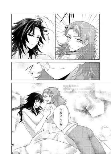 Ice? Aisu? Fhentai - Page 19