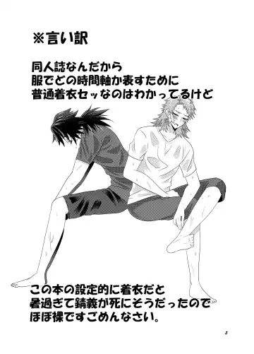 Ice? Aisu? Fhentai - Page 2