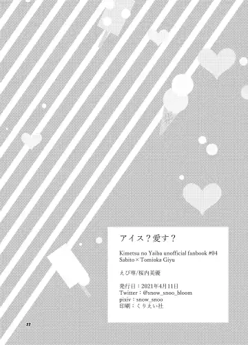 Ice? Aisu? Fhentai - Page 21