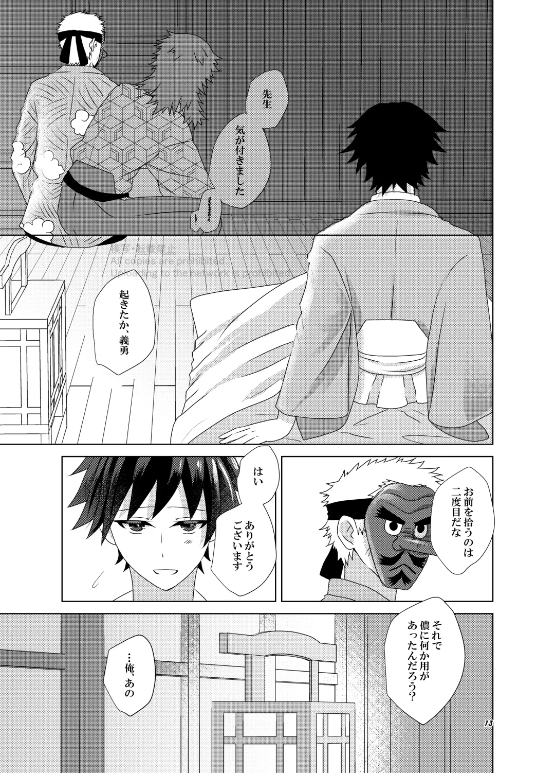 Kashoku to Rinka Fhentai - Page 12