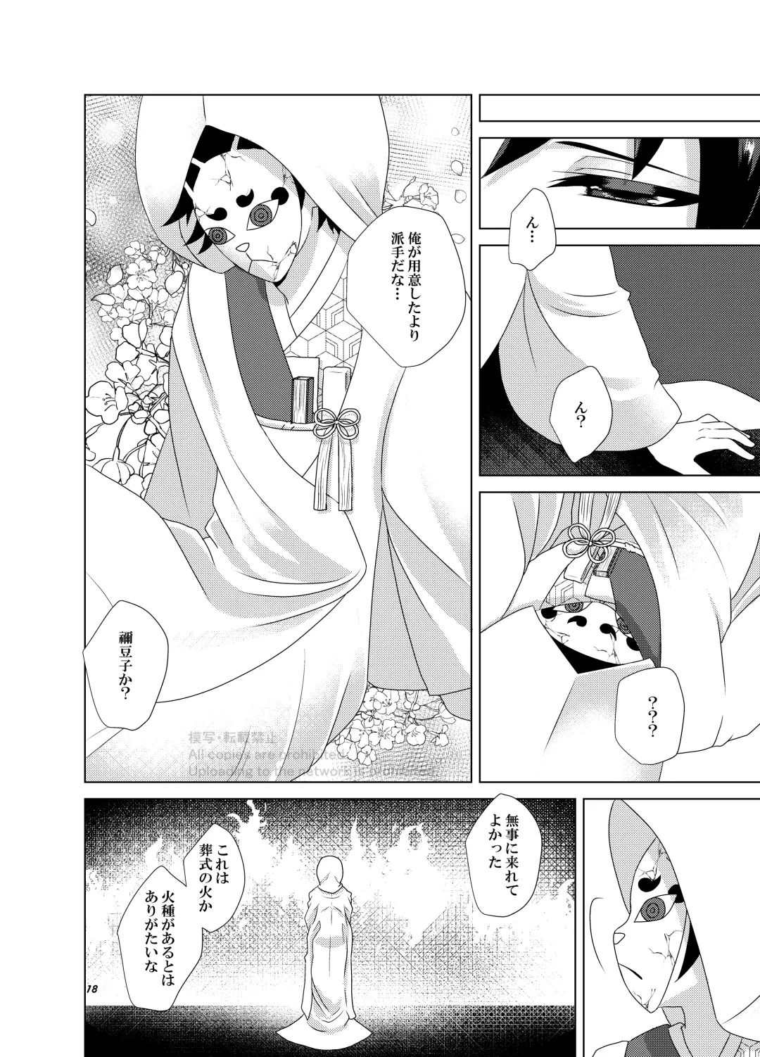 Kashoku to Rinka Fhentai - Page 17