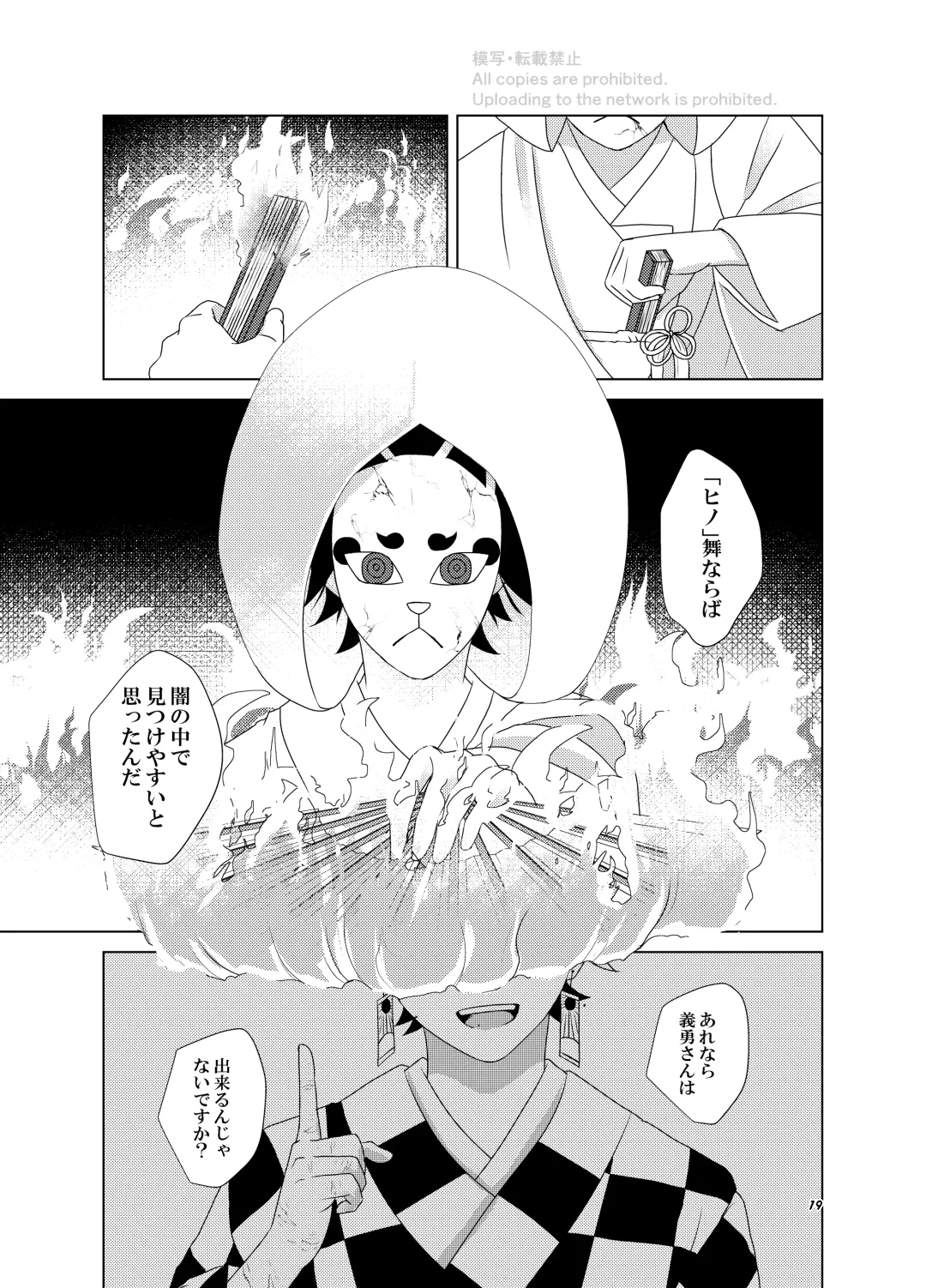 Kashoku to Rinka Fhentai - Page 18