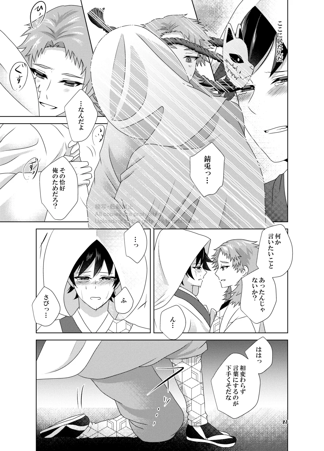 Kashoku to Rinka Fhentai - Page 21