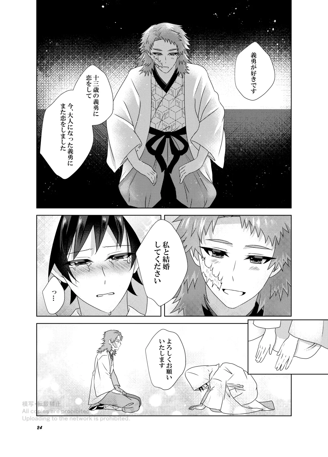 Kashoku to Rinka Fhentai - Page 22