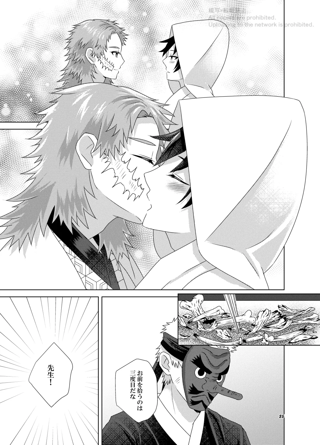 Kashoku to Rinka Fhentai - Page 23