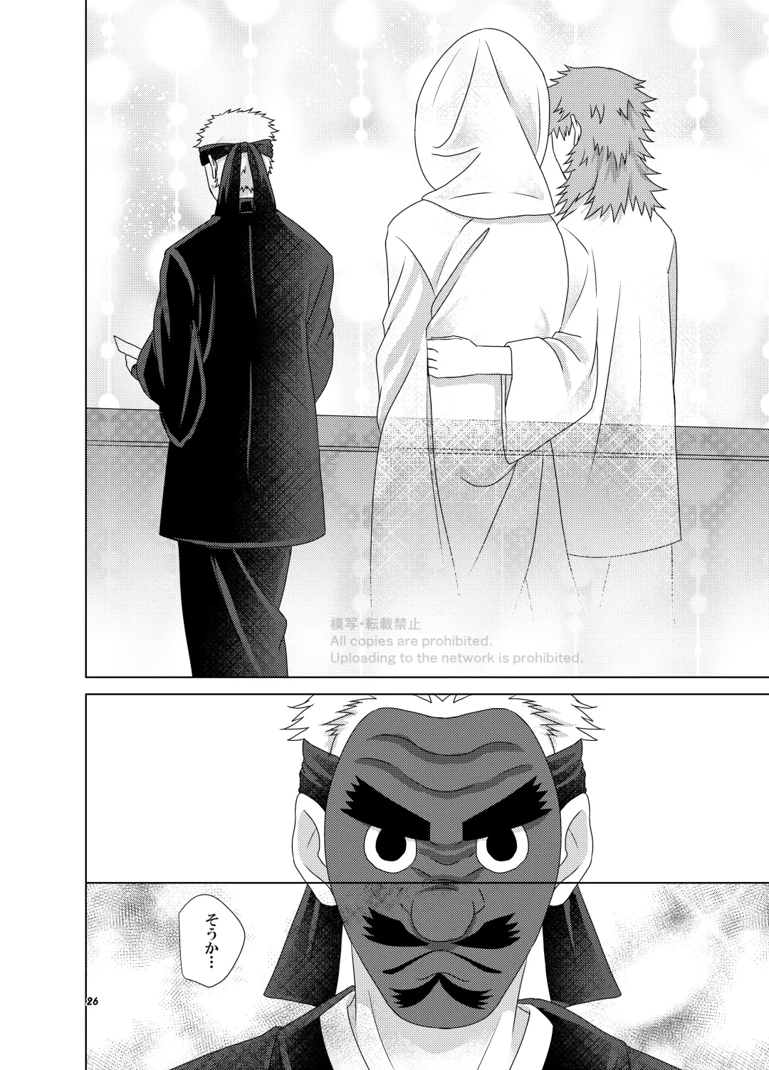 Kashoku to Rinka Fhentai - Page 24